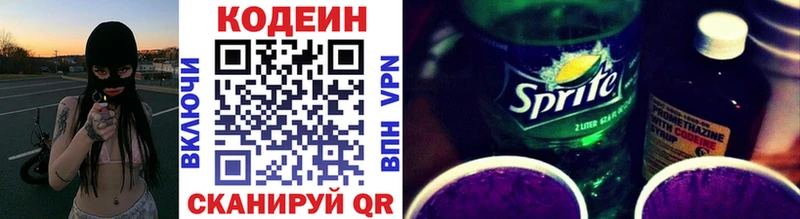 Codein Purple Drank  Унеча 