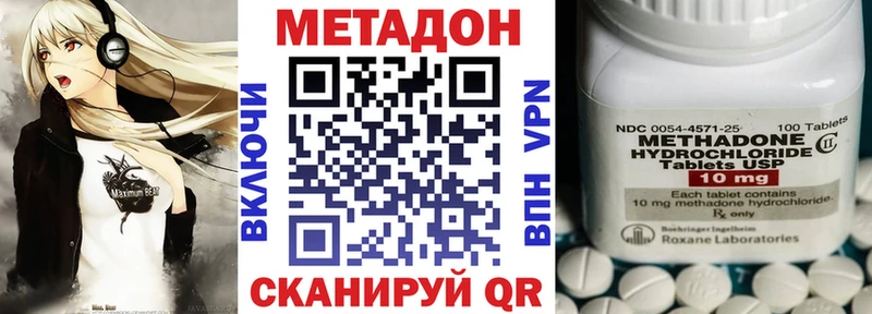 Метадон methadone  MEGA сайт  Унеча 